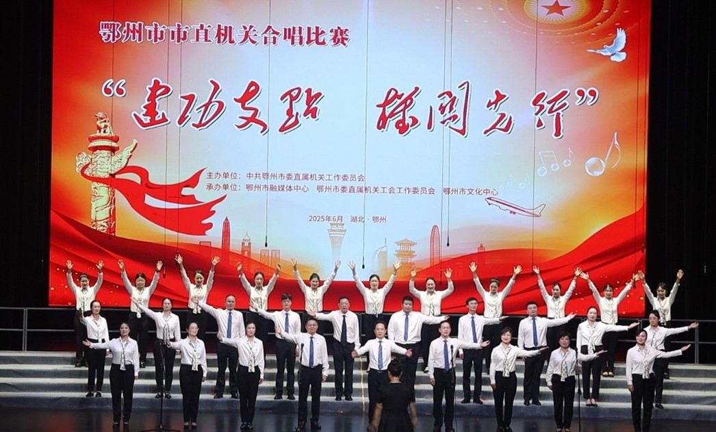 <a href="../xwdt/zxdt/202506/t20250627_710903.html">鄂州市住房公积金中心荣获市直机关 “建功支点，机关先行”合唱比赛三等奖</a>