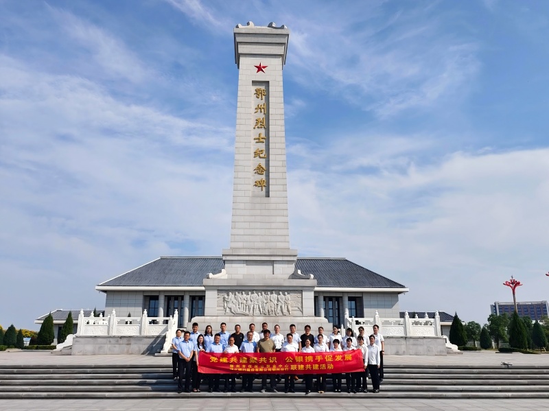 <a href="./xwdt/zxdt/202509/t20250918_726325.html">市住房公积金中心与湖北银行鄂州分行联合开展红色教育活动</a>