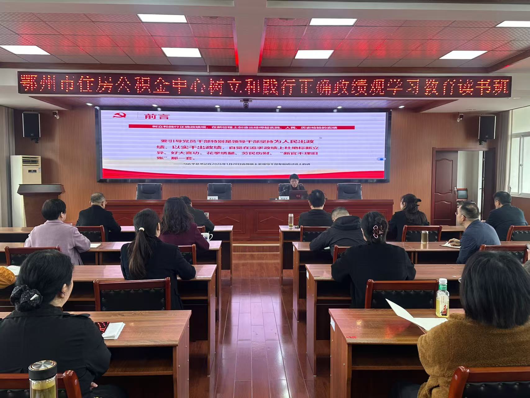 <a href="./xwdt/zxdt/202603/t20260327_756758.html">鄂州市住房公积金中心 举办树立和践行正确政绩观学习教育读书班</a>