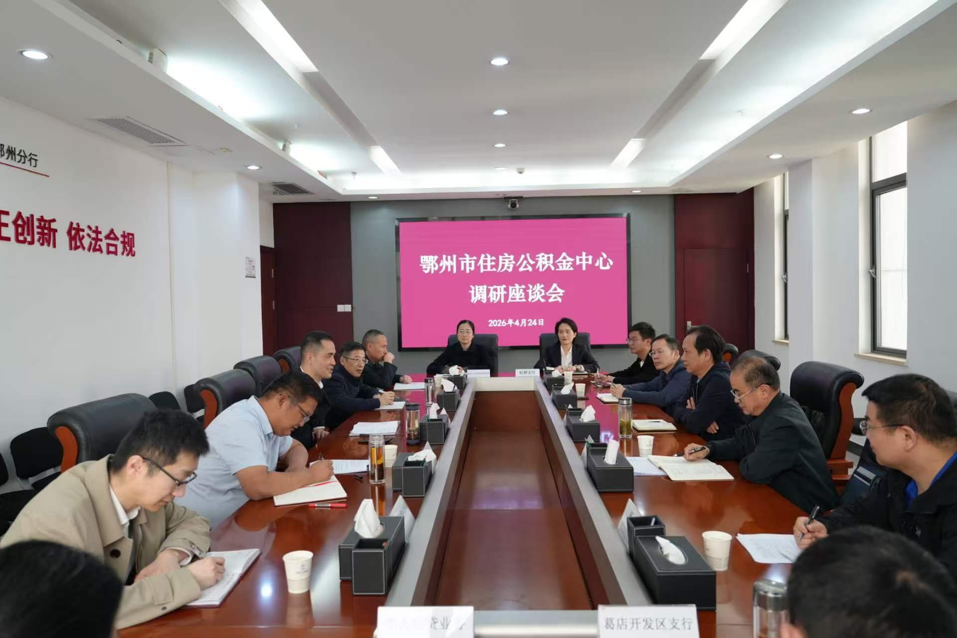 <a href="./xwdt/zxdt/202605/t20260518_764873.html">鄂州市住房公积金中心 抓服务提质 优营商环境</a>