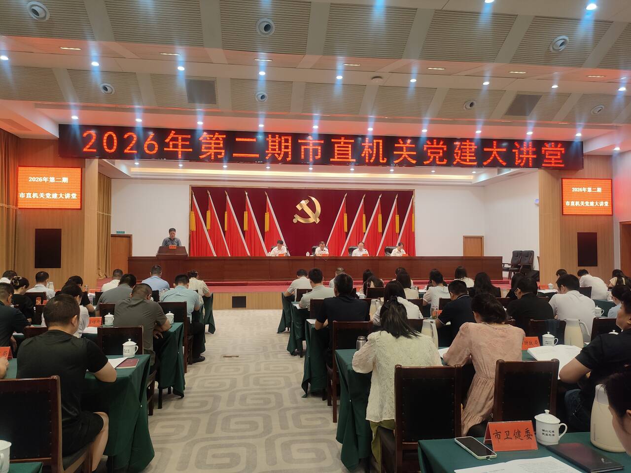 <a href="./xwdt/zxdt/202608/t20260819_778675.html">市住房公积金中心机关党支部受邀参加市直机关党建大讲堂作交流发言</a>